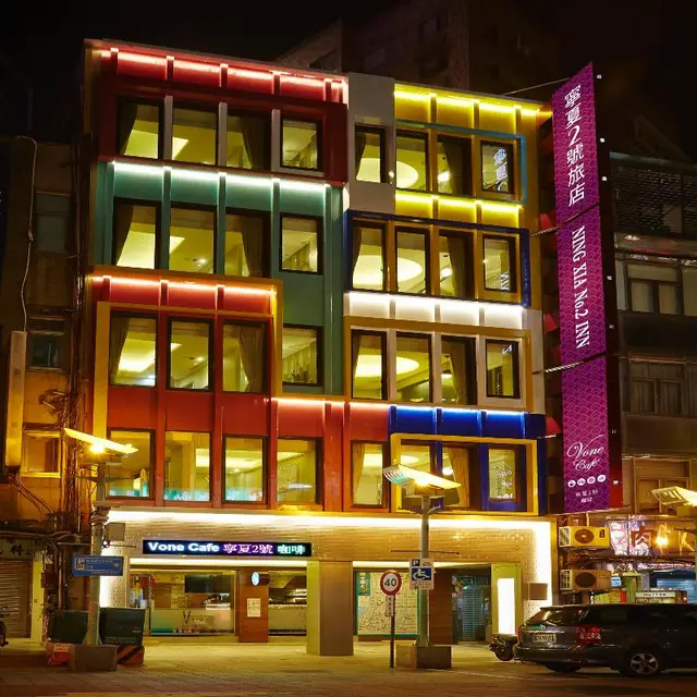 Ning Xia No.2 Inn