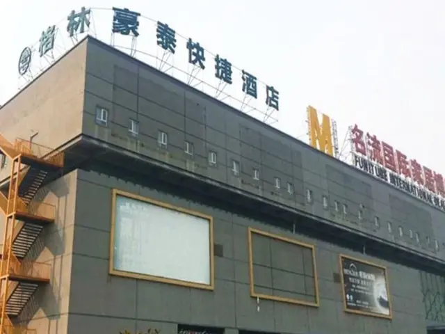 GreenTree Inn District Hospital of People