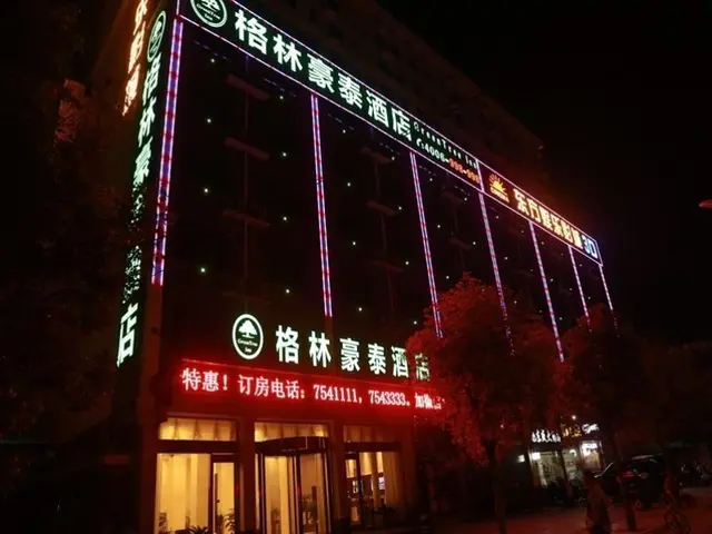 GreenTree Inn Xinghua Anfeng Runan Garden