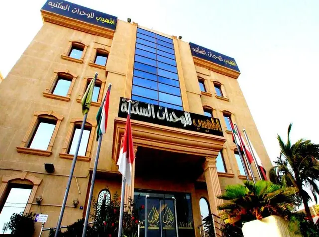 AlMuhaidb Al Hamra