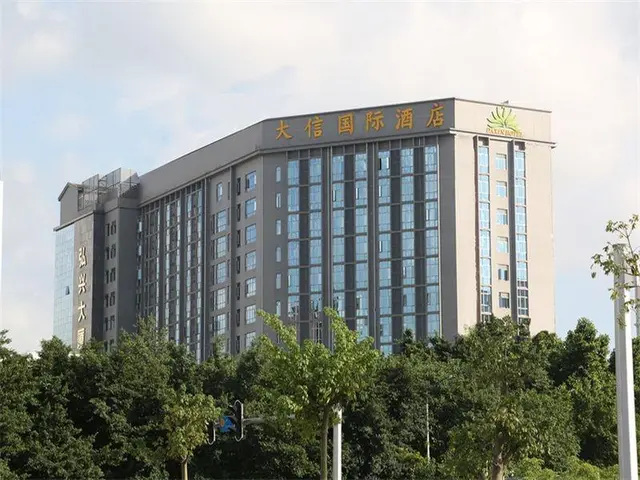 Guangzhou Daxin International Hotel