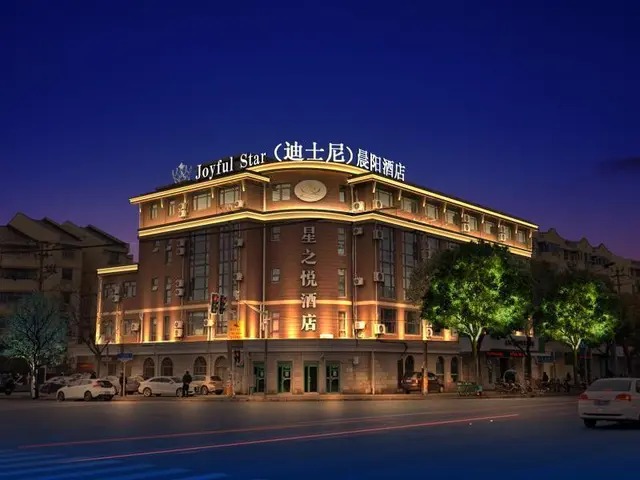 Joyful Star Hotel Pudong Airport chenyang