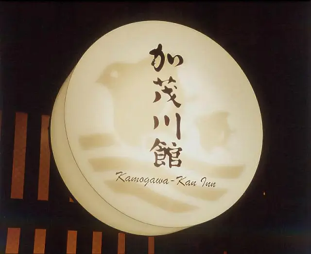 Kamogawa-Kan Inn