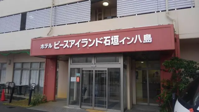 Hotel Peace Island Ishigaki in Yashima