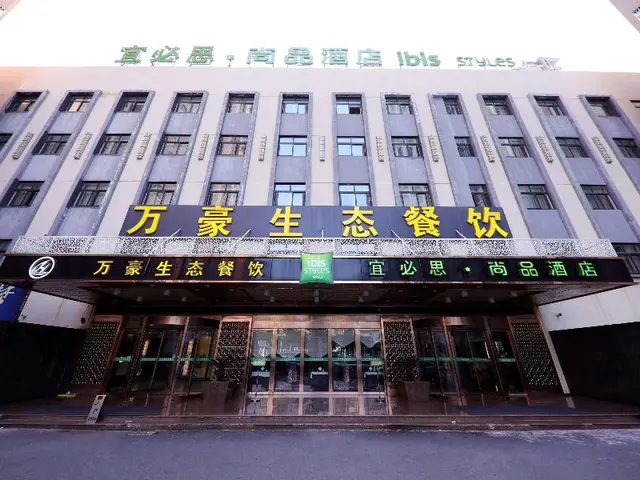 ibis Styles Yangzhou Gaoyou Bosideng Square