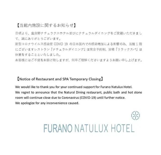 Furano Natulux Hotel