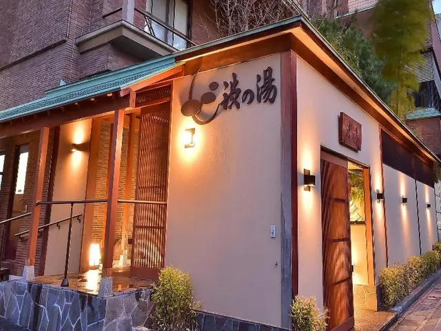 Shibunoyu