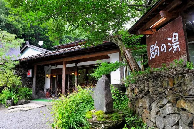 Nukumori-no-Yado Komanoyu