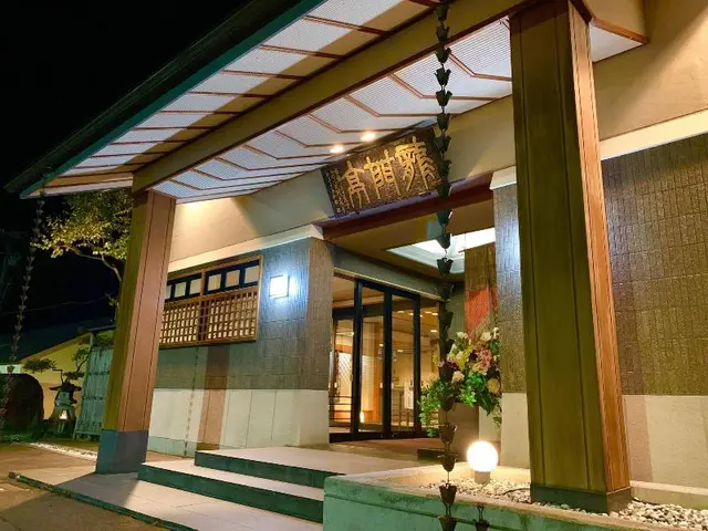 Ryumontei Chiba Ryokan
