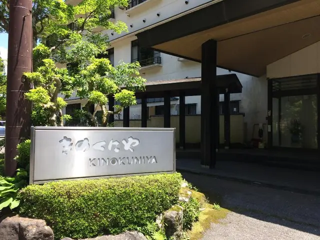 Kinokuniya Ryokan