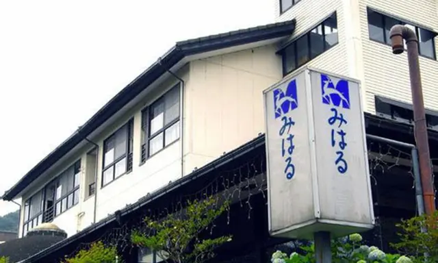 Miyagase Resort Ryokan Miharu