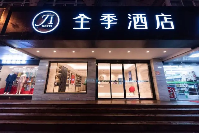 Ji Hotel (Hangzhou West Lake Hubin)