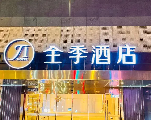Ji Hotel (Xuzhou Suning Square)