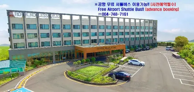 Jeju Noblesse Tourist Hotel