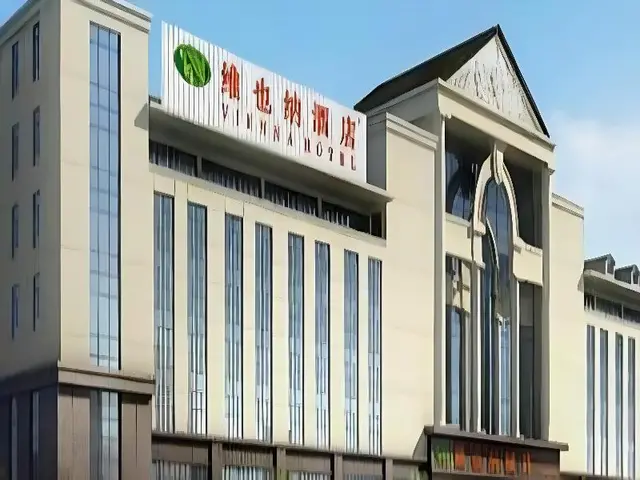 Vienna Changshengqiao Underground Station