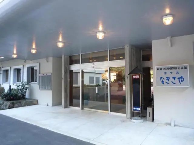 Hotel Nagisaya