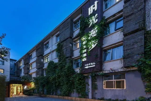 Nostalgia Hotel(Beijing Yonghe Lama Temple)