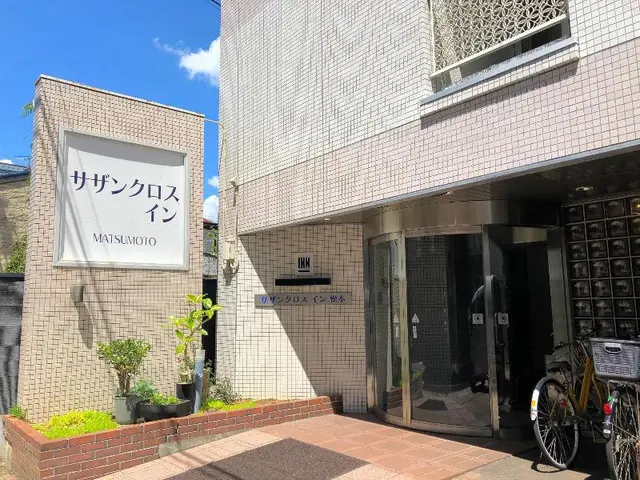 Southern Cross In Matsumoto Guest House