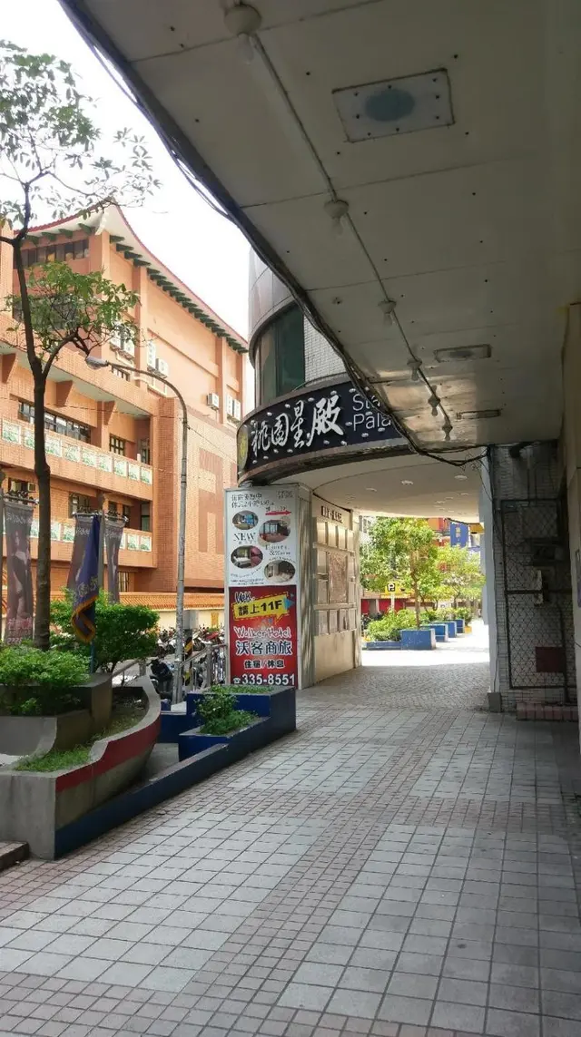 Walker Taoyuan