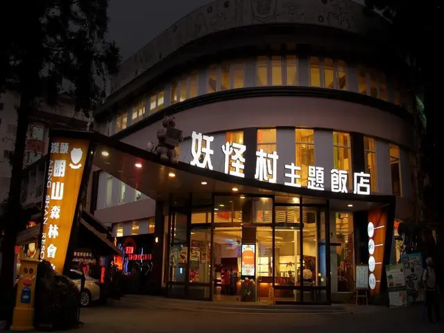 Monster Village Hotel