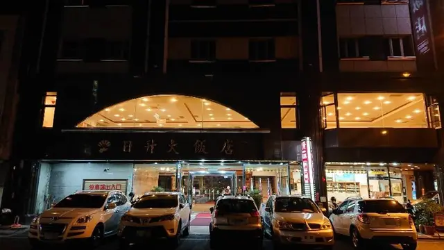 Sunrise Hotel