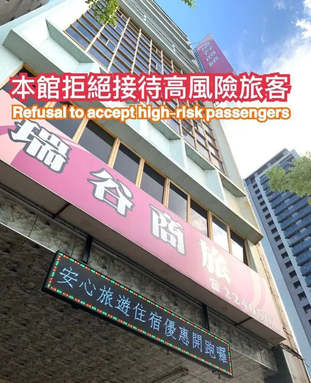 Rui Gu Hotel