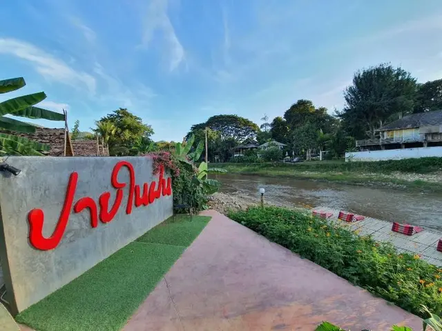 Pai Nai Fun Hotel