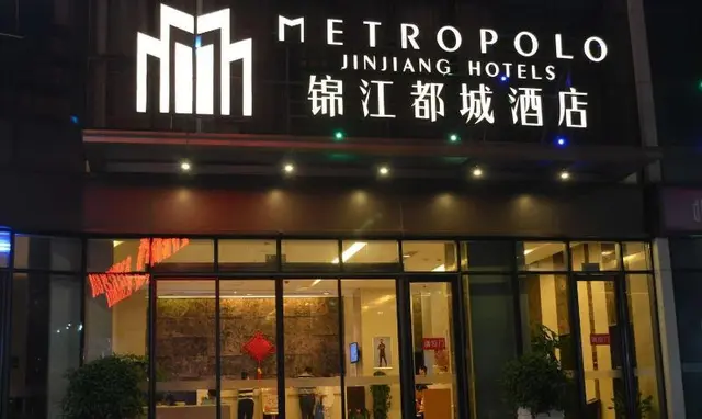 Jinjiang Metropolo Hotel Nangchang Honggutan Wanda