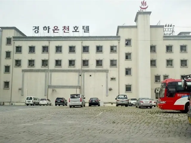 Kyungha Spa Hotel