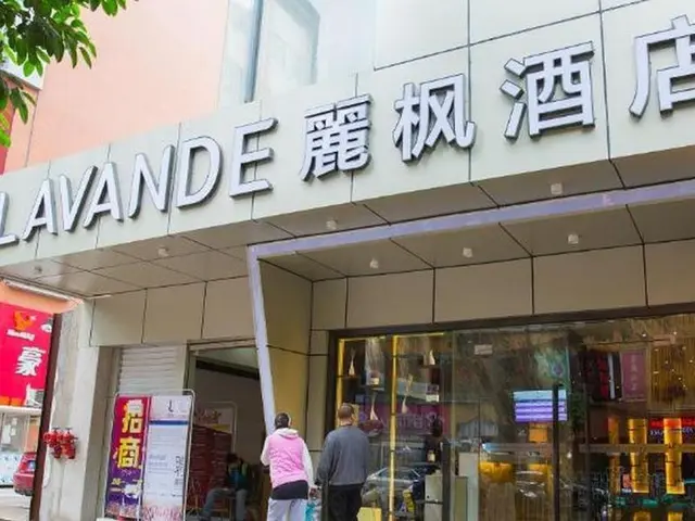 Lavande Hotel Guangzhou Tianhe Gangding Metro Stat