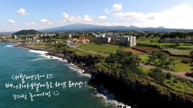Benikea Hotel Jeju
