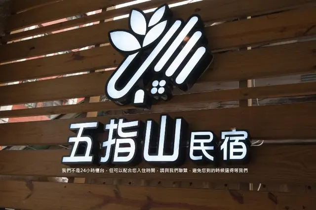 Hualien 5FM Homestay - Xinyi