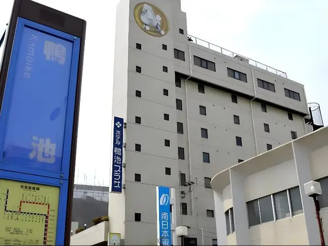 Kamoike Plaza