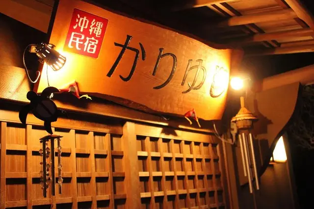 Okinawa Minshuku Kariyushi
