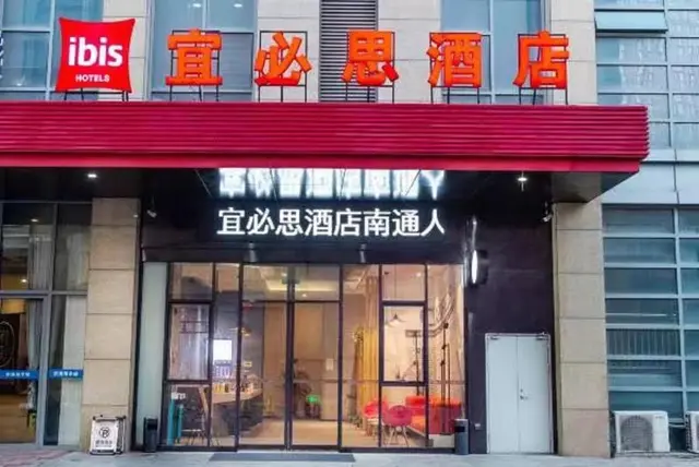 Ibis Hotel Nantong Middle Renmin Road