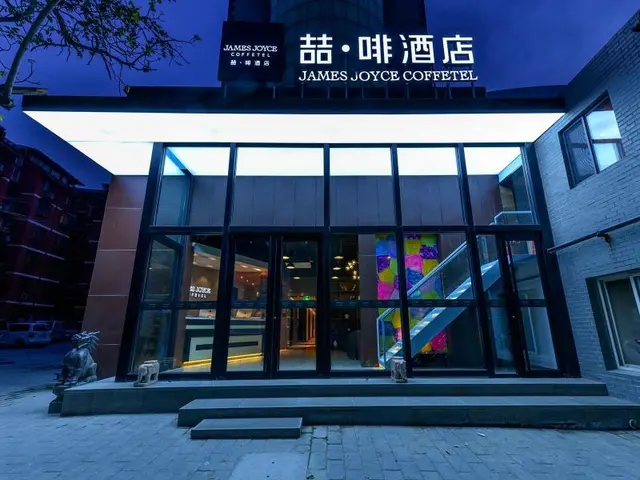 James Joyce Coffetela Beijing South Muxiyuan Metro