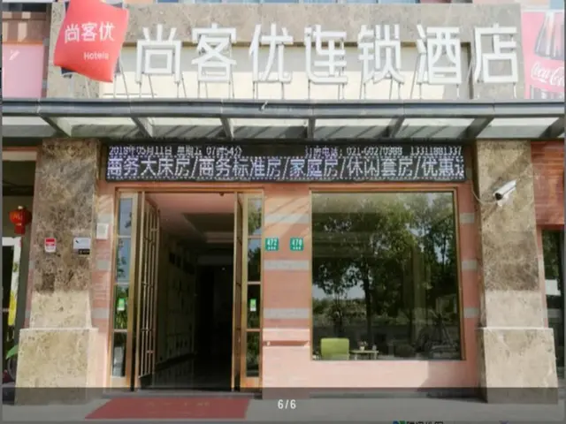 Thank Inn Plus Hotel Shanghai Jinshan District Jin