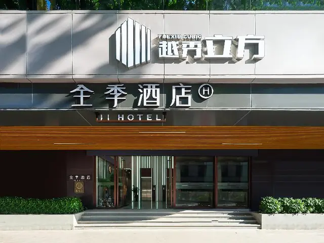 Ji Guangzhou Beijing Road Pedestrian St Dade Road