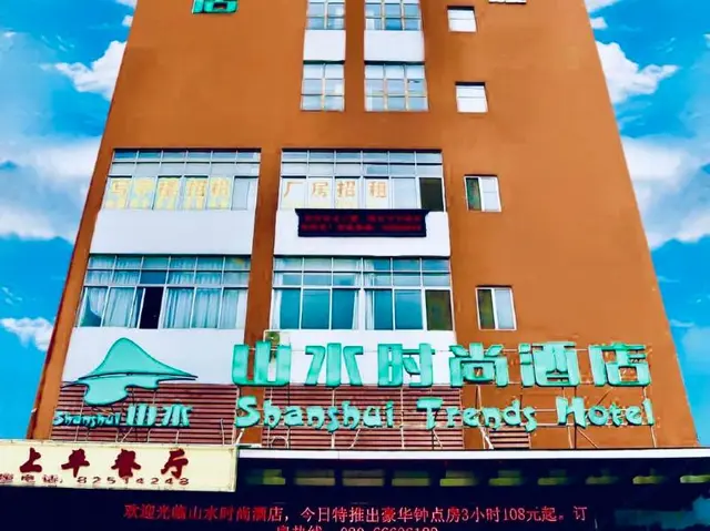Shanshui Trends Hotel Guangzhou Dongpu