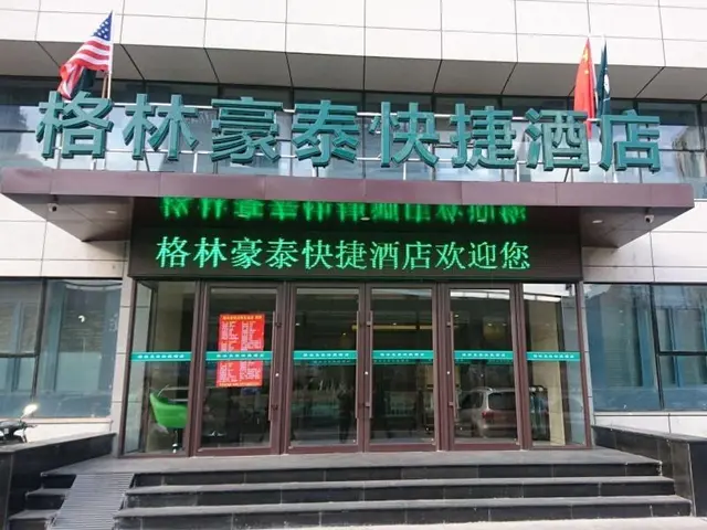 GreenTree Inn (Shenyang North Railway Station)