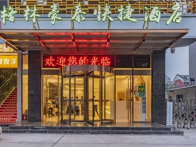 Greentree Inn Beijing Daxing District Huangcun Wes