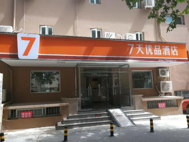 7 Days Premiuma Beijing Dongzhimen Airport Express