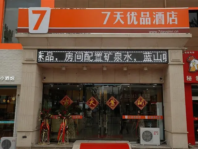 7 Days Premiuma Tangshan People S Hospital
