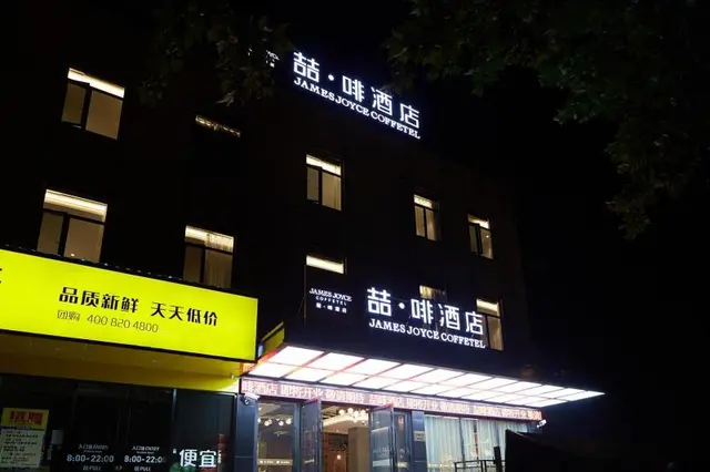 James Joyce Coffetela Shanghai Zhuanqiao Wanda Pla