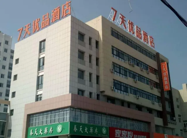 7 Days Premium·Yantai Zhaoyuan Puzhao Road