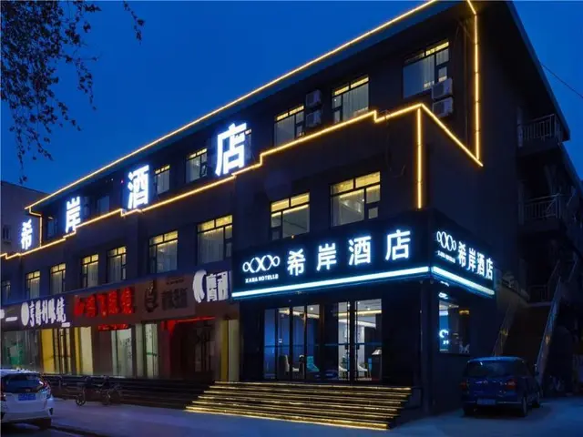 Xana Hotellea Zibo Shandong University Of Technolo