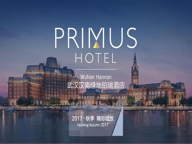 PRIMUS Hotel Wuhan Hannan