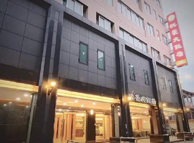 Yuhao Hotel - Zhubei