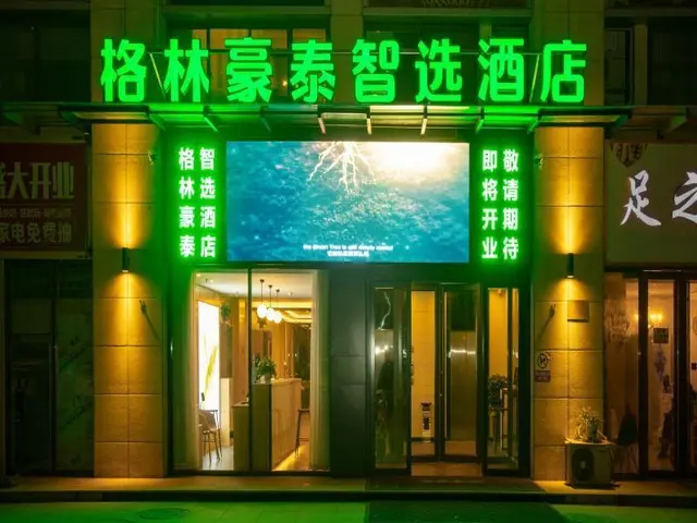 Greentree Inn Dezhou Xiajin County Debai Trade Mar
