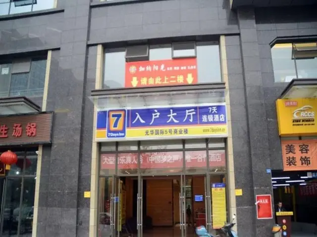 7 Days Inn Chengdu Wenjiang Ito Department Store B